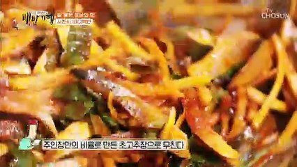 진실의 미간이 찡긋 바다 백반 가을 전어회무침 TV CHOSUN 20211022 방송