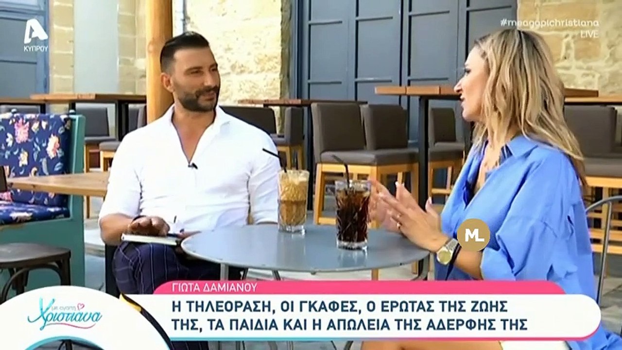 Η συνέντευξη της Γιώτας Δαμιανού στον Τάσο Ευαγγέλου