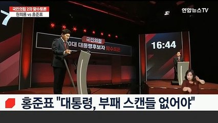 [2차 맞수토론] "가족과 측근 도덕성 자신있나"…"지금까지 그렇다"