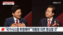 [2차 맞수토론] 원희룡 