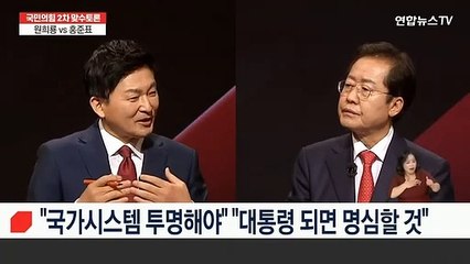 [2차 맞수토론] 원희룡 "박정희 대통령, 용인술의 전설"…홍준표 "동의해"