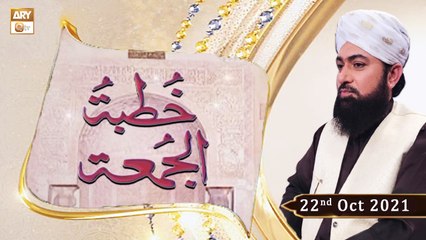 Khutba e Jumma - From Data Darbar Lahore - 22nd October 2021 - ARY Qtv