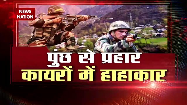 Jammu Kashmir Breaking News: Kashmir में निर्णायक जंग!, Poonch के अभी के हालात