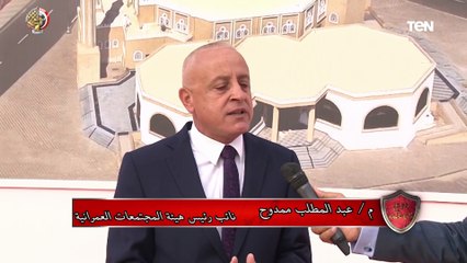 نائب رئيس المجتمعات العمرانية: المواطن له الحق في العيش بسكن نظيف طبقا لتعليمات القيادة السياسية