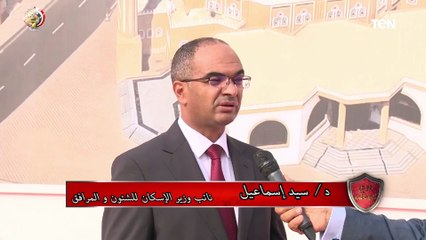 نائب وزير الإسكان: الصرف الصحي كان أكبر تحدي يواجهنا في مبادرة حياة الكريمة وما يحدث يفوق الخيال