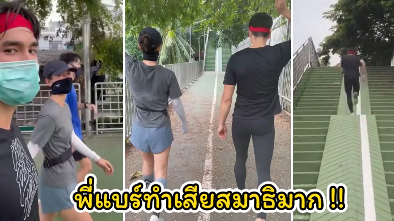 แอน ทองประสม เผยคลิปออกกำลังกายคู่ ณเดชน์ ลั่นเลกกิ้งพี่แบร์ทำเสียสมาธิมาก
