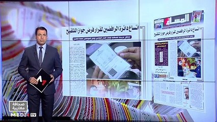 قراءة في عناوين صحف مغاربية - 22/10/2021