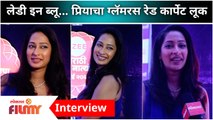 'Priya Marathe' Glamorous Look at Zee Awards 2021 | लेडी इन ब्लू... प्रियाचा ग्लॅमरस रेड कार्पेट लूक