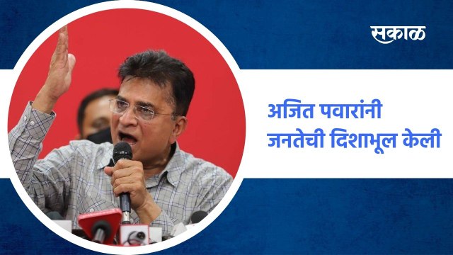 Kirit Somaiya _ अजित पवारांनी जनतेची दिशाभूल केली_ किरीट सोमय्या