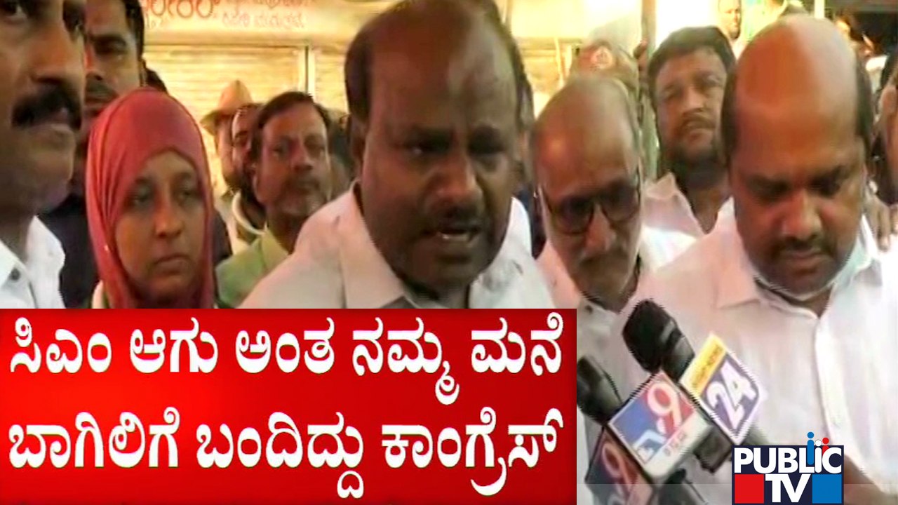 Kumaraswamy Lashes Out At Siddaramaiah Again | Public TV