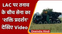 India China LAC:  सीमा पर Indian Army ने तैनात किए Pinaka और Smerch Rocket ! | वनइंडिया हिंदी