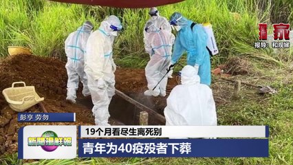 ◤新闻抢鲜报◢2021-10-22