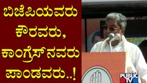 Siddaramaiah Compares Congress Leaders To Pandavas and BJP Leaders To Kauravas