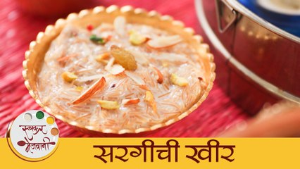 Sargi Ki Kheer | करवाचौथ स्पेशल सरगीची खीर | Mithi Sevaiya | Vermicelli Recipe | Mansi