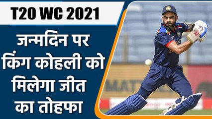 T20 WC 2021: Scotland qualify for super 12 and will face India on Kohli’s birthday | वनइंडिया हिन्दी