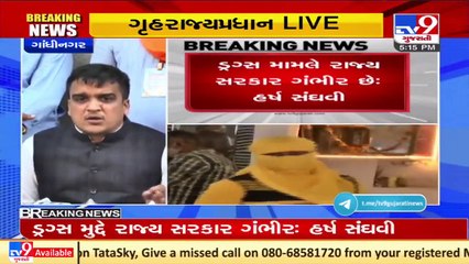 Gujarat Police determined to help youths and curb drug usage_ MoS Home Harsh Sanghavi _ TV9News