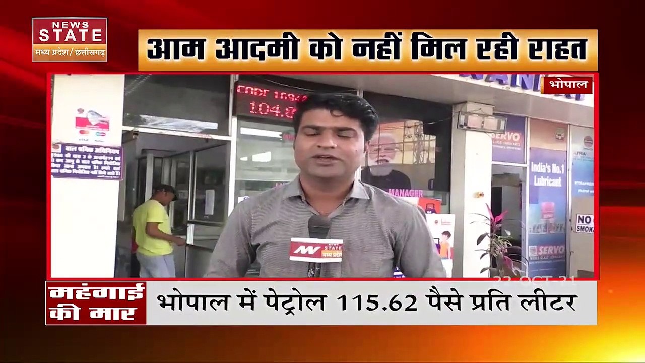 Petrol-diesel के बढ़ते दाम से आम आदमी बेहाल