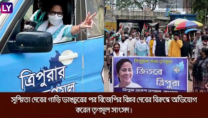 Tripura-য় সুস্মিতা দেবের গাড়ি \'ভাঙচুর\', অভিযোগ বিজেপির বিরুদ্ধে
