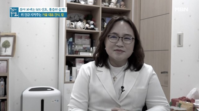 위 건강 지켜주는 가을 대표 간식은?