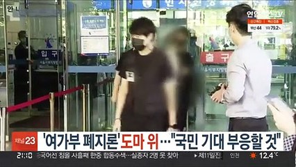 '여가부 폐지론' 도마 위…"국민 기대 부응할 것"
