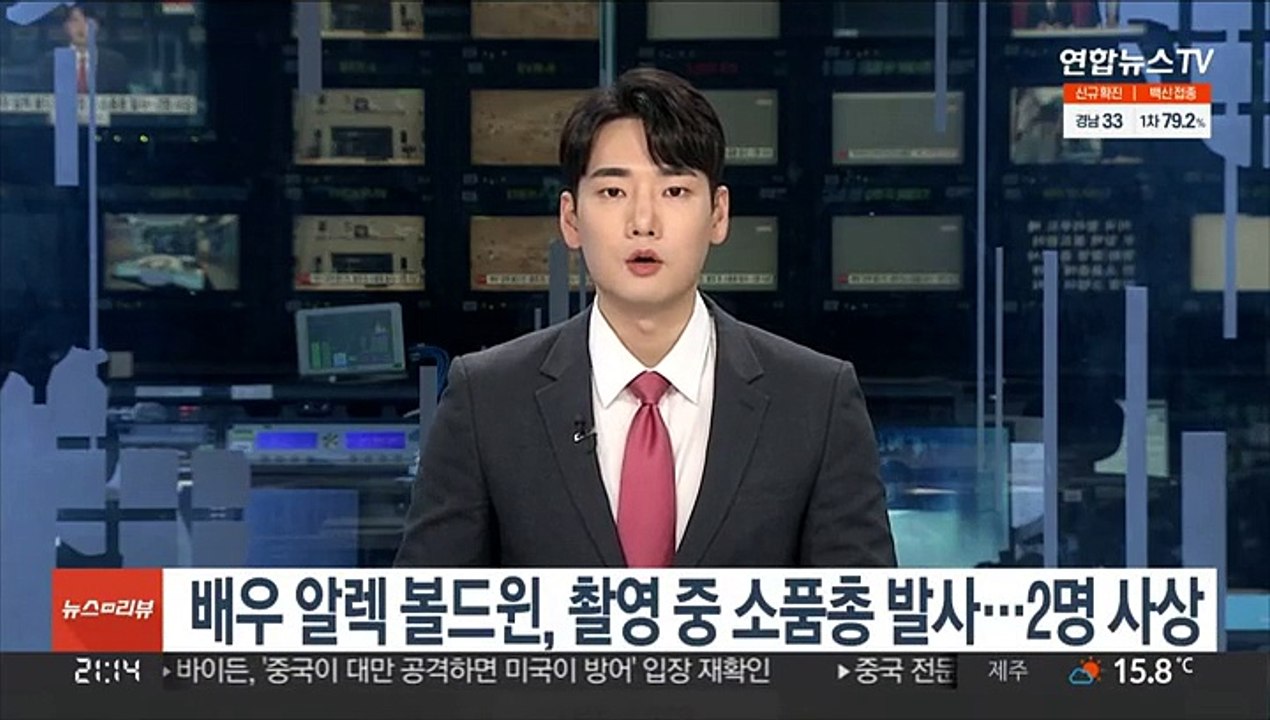배우 알렉 볼드윈, 촬영 중 소품총 발사…2명 사상