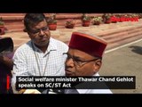 Social welfare minister Thawar Chand Gehlot speaks on SC/ST Act after filing a review petition in SC