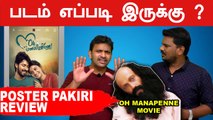 Oh Manapenne Review by Poster Pakiri | Harish Kalyan | Priya Bhavani Shankar | Filmibeat Tamil