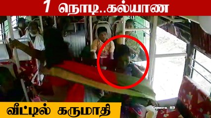 Door இல்லாத Bus.. வெளியே விழுந்த பெண் பயணி பரிதாபம் | Oneindia Tamil