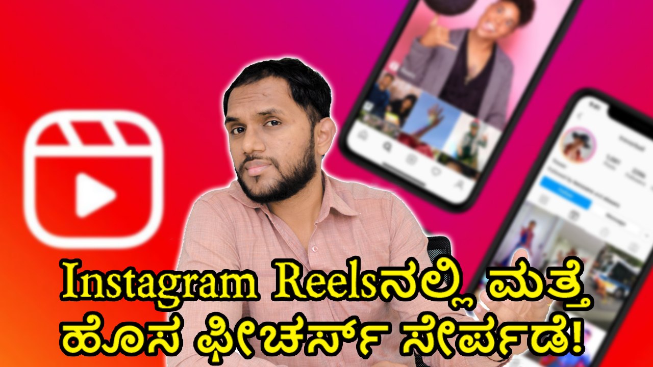 Instagram to introduce new video effects for reels and short videos