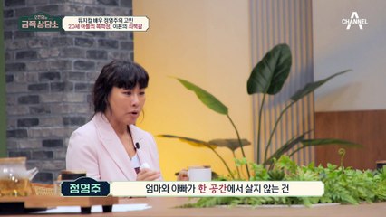 부모가 다툴 때 아이 이름이 거론되면 아이들은 오해한다?!