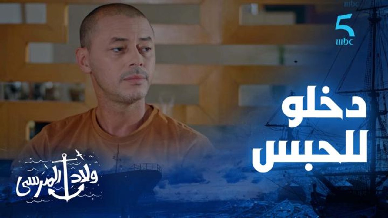 الحاج عمر هو للي بدل الفلوس ودخل المهدي للحبس