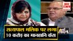 PDP Issues Legal Notice To Satya Pal Malik | सत्यपाल मलिक पर 10 करोड़ का मानहानि केस | Top 10 News