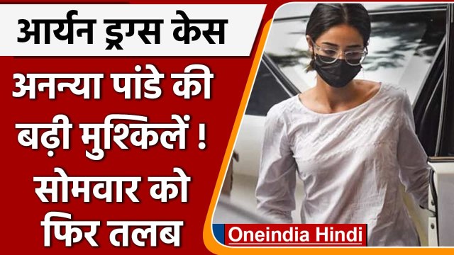 Top Ten News 22 October | Ananya Panday | Aryan Khan | Ananya Panday NCB | वनइंडिया हिंदी