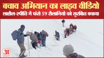 Himachal news: Snowfall से Lahaul-Spiti में फंसे 59 सैलानियों को Safely बचाया
