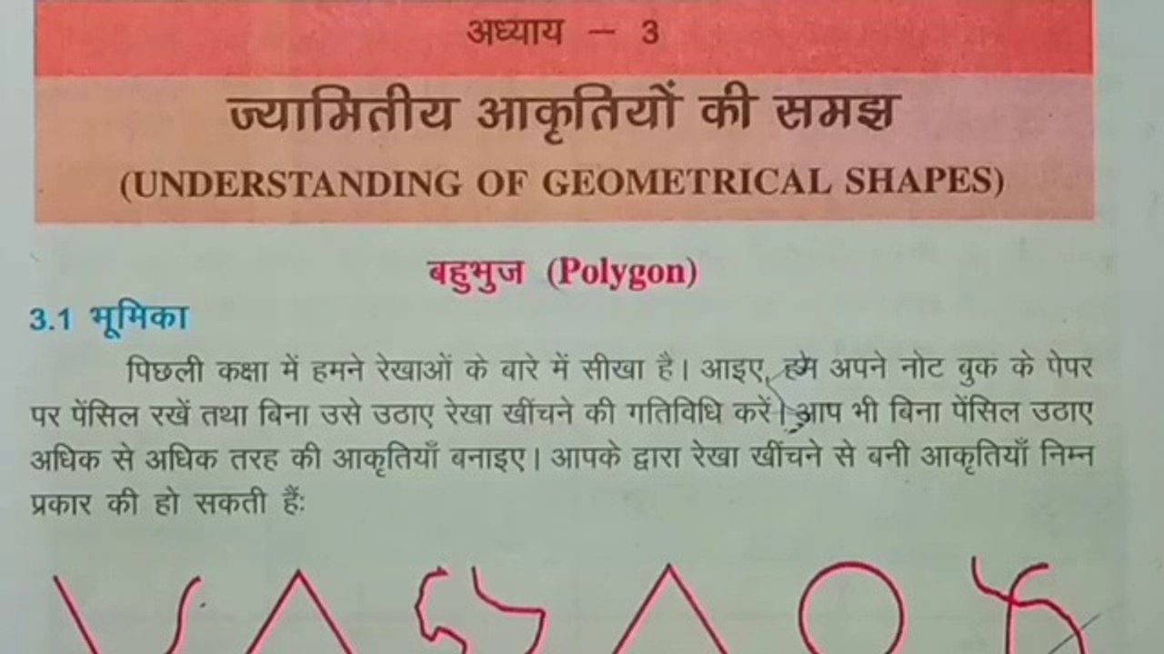 Bihar_board_Class_8th_math_Chapter-3_ज्यमितीय_आकृतियों_की_समझ(360p)