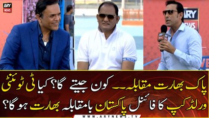 PAK vs IND... Who will win this match?