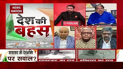 Tải video: Desh Ki Bahas: कोर्ट ने माना सावरकर का कोई संबंध नहीं : रंजीत सावरकर