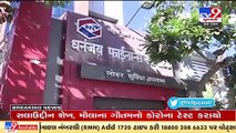 Dahod_ Finance company duped investors of Rs. 4 Crore_ TV9News