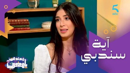 رقص الباليه ساعدها على تخطي الخجل.. تعرفوا على آية سندبي مدرسة وراقصة باليه