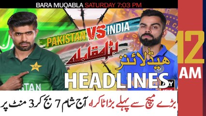 ARY News | Prime Time Headlines | 12 AM | 23rd OCTOBER 2021