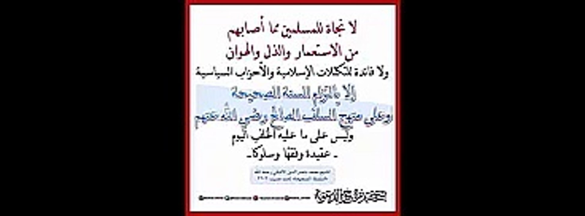 قاعدة لا تلزمني بتبديع فلان الا اذا حصل اجماع هل صحيحة  - الشيخ عبد المحسن العباد