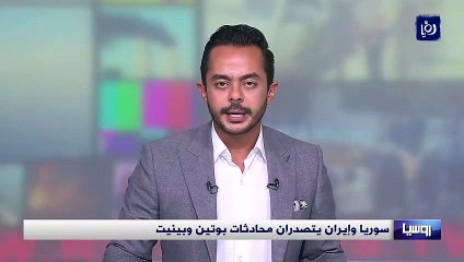 سوريا وإيران يتصدران محادثات بوتين وبينيت