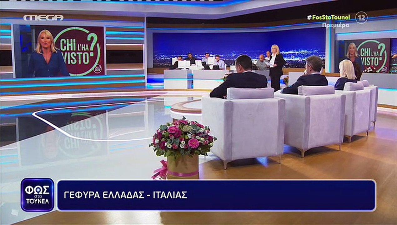 Φως στο Τούνελ: Η Νικολούλη έκανε πρεμιέρα! Το...