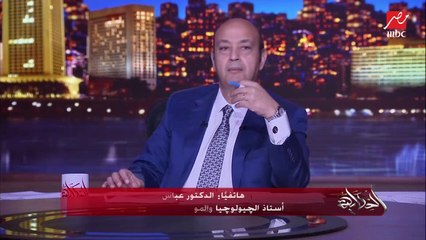 Video herunterladen: عمرو أديب يسأل عمر الزهيري مخرج فيلم ريش: قضيت الكم يوم اللي فاتوا إزاي بعد الجدل والهجوم على فيلم ريش وماخفتش ماتخرجش تاني؟ (رد هام)