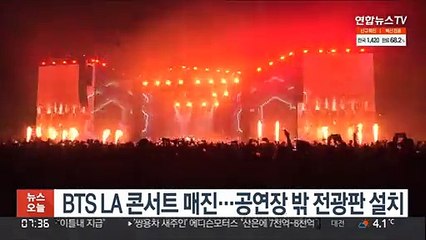 BTS LA 콘서트 전석 매진…공연장 밖 전광판 응원존 설치