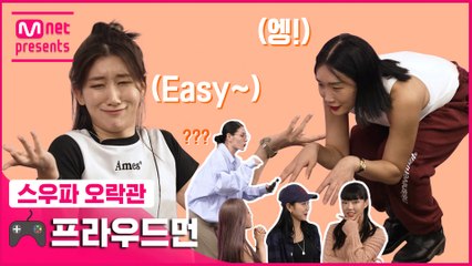 [스우파 오락관] 극과극 퀴즈 실력! 너무 Easy한 케이데이와 고군분투 립제이..ㅠㅠ