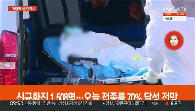 신규확진 1,508명…오늘 접종률 70% 달성 전망