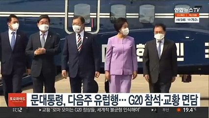 문대통령, 다음주 유럽행…교황 면담·G20 참석