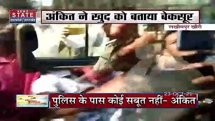 Lakhimpur kheri case: आशीष मिश्रा की रिमांड 24 अक्‍टूबर तक बढ़ी, पुलिस कराएगी 8 आरोपियों का आमना-सामना