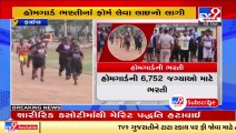 Gujarat Home Department orders to fill 6,752 vacancies for the post of 'home guard' _ TV9News
